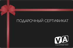 Что подарить? Подарочный сертификат!