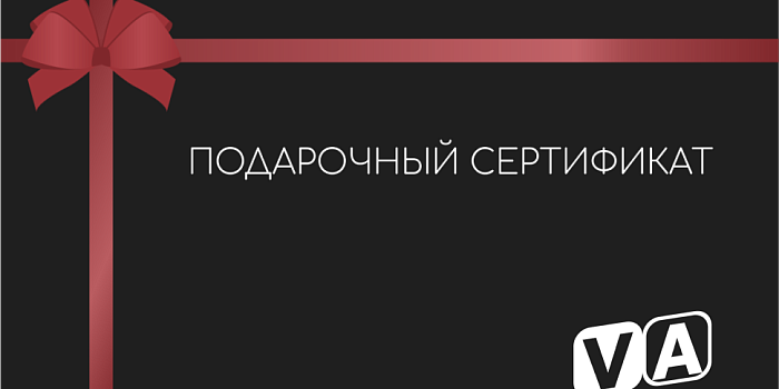 Что подарить? Подарочный сертификат!