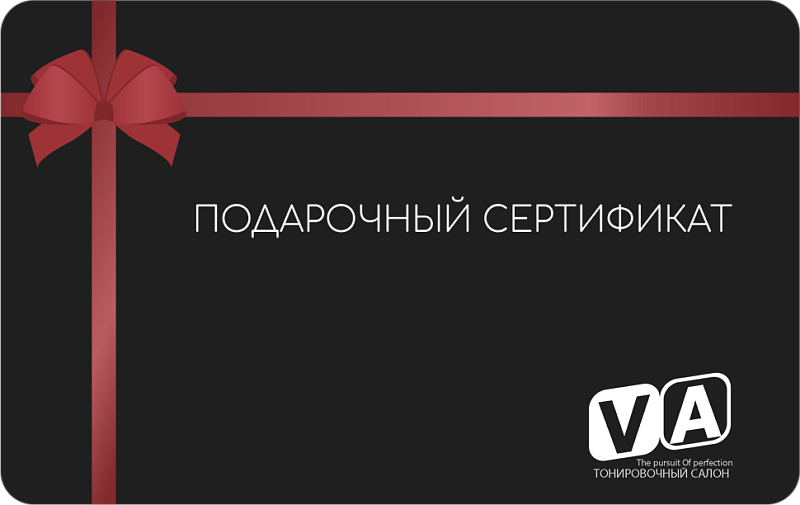 Что подарить? Подарочный сертификат!
